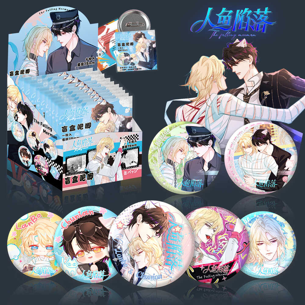 人鱼陷落徽章福袋盲盒现货75MM