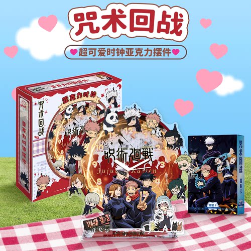 咒术回战亚克力可看时间立牌摆件