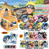 火影忍者吧唧盲盒马口铁徽章漩涡鸣人宁智波佐助周边AR夜光盲抽