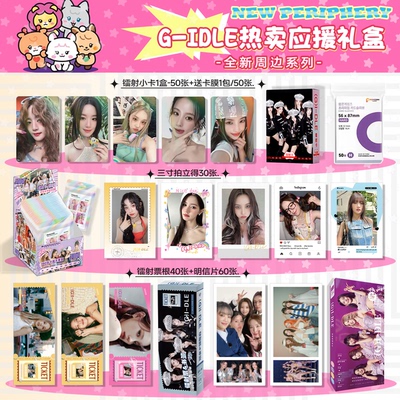 gidle宋雨琦小卡片拍立得3寸明星周边赵美延专辑应援明信片礼物
