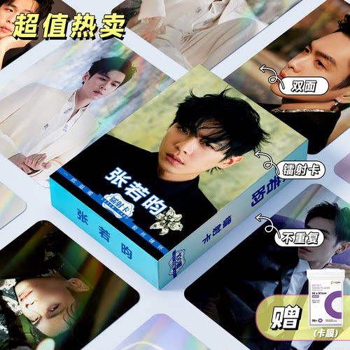 张若昀明星小卡片镭射三寸拍立得LOMO卡卡膜双面自印应援周边礼物