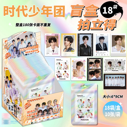 TNT时代少年团明星小卡片明信片周边3寸拍立得自印应援镭射学礼物