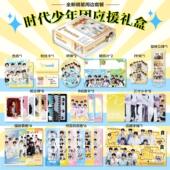 时代少年团限定应援大礼盒徽章lomo卡片立牌明信片明星周边生日礼