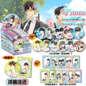 放学等我吧唧盲盒陈景深喻繁周边马口铁徽章75mmAR夜光吧唧盲抽