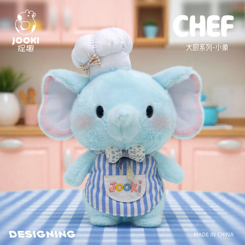 捉趣大厨小象毛绒玩具可爱玩偶