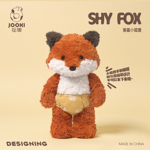 捉趣可爱狐狸玩偶生日礼物布娃娃