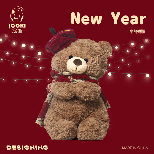 捉趣新年小熊玩偶公仔