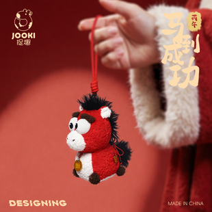 2026马年吉祥物公仔毛绒玩具玩偶挂件新年礼物可爱年会定制生肖马