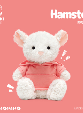 捉趣西弗特仓鼠毛绒玩具可爱老鼠公仔陪睡娃娃女孩女生日礼物玩偶