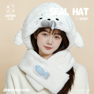 捉趣海豹帽子女冬季百搭可爱毛绒围巾连帽保暖围脖两件套玩偶帽子