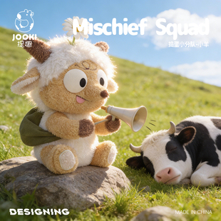 捉趣捣蛋小分队小羊毛绒玩具可爱羊羊玩偶公仔安抚娃娃女生日礼物