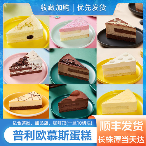 普利欧提拉米苏冷冻蛋糕八寸生日下午茶咖啡店茶歇活动酒店甜品店