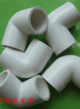 PVC给水 90度 弯头 直角弯头20/25/32/40/50/63/75/90/110