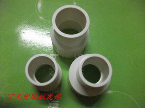 PVC水 异径直通 大小头 11给090*75*变63*50*40*32*25*20 异径套