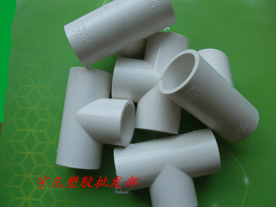 VC给水 正三叉 等径3正三通20/25/32/40/50/P6/7590/110 三/通