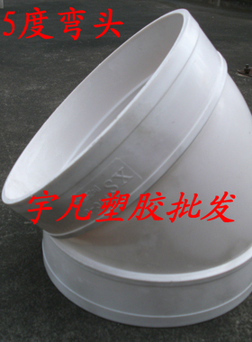 包邮PVC 排水 45度弯头 200 250 315 400各种大规格配件 弯头
