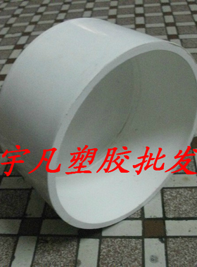 加厚白色PVC给水 200堵头 DN160管堵 6寸塞头 闷头 160盖帽 封头