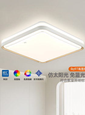 FSL佛山照明led卧室吸顶灯现代简约方形灯具房间过道主卧2026新款