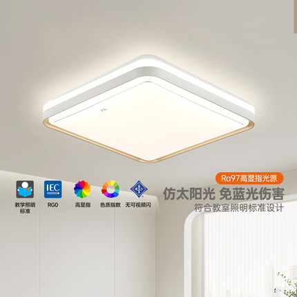 FSL佛山照明led卧室吸顶灯现代简约方形灯具房间过道主卧2025新款