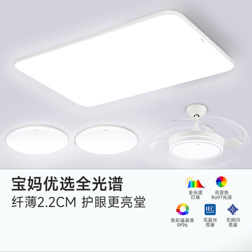 佛山照明现代简约客厅吸顶灯