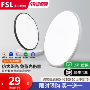 佛山照明led全光谱三防吸顶灯卧室现代简约过道阳台2023新款灯具