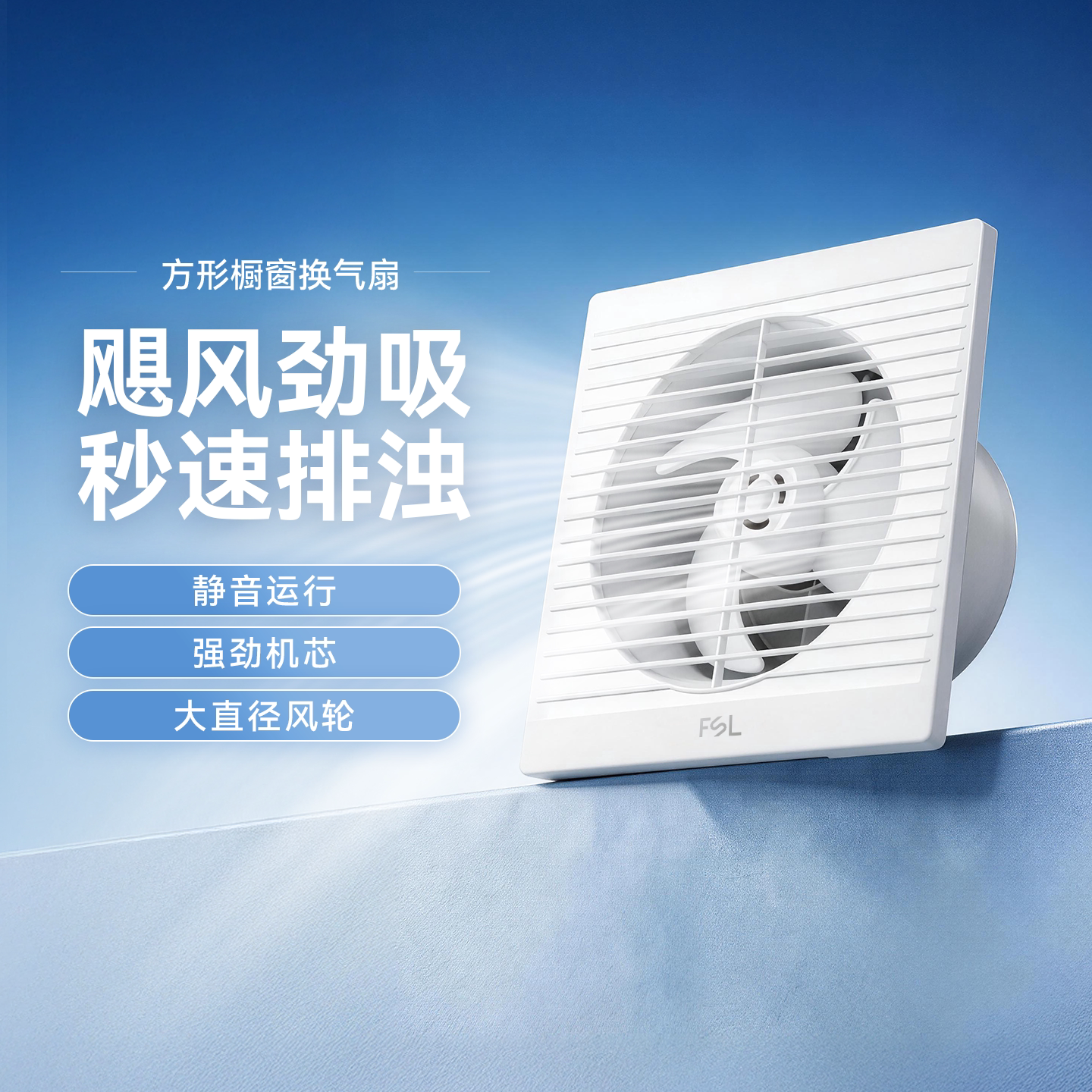 佛山照明排气扇8寸换气扇墙壁式强力抽风机排风扇卫生间窗式静音