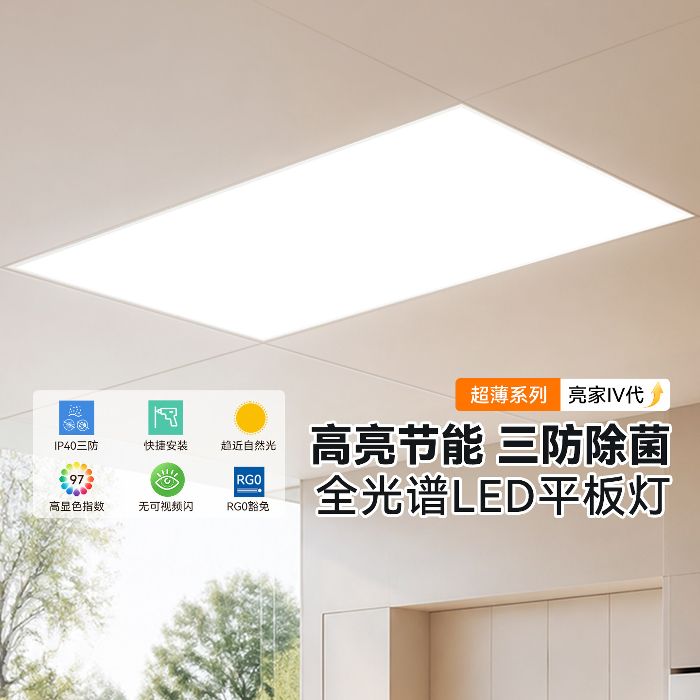 佛山照明集成吊顶灯led平板灯铝扣板面板嵌入式厨房卫生间天花灯