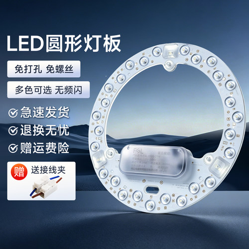 替换led灯芯吸顶灯灯板顺丰包邮