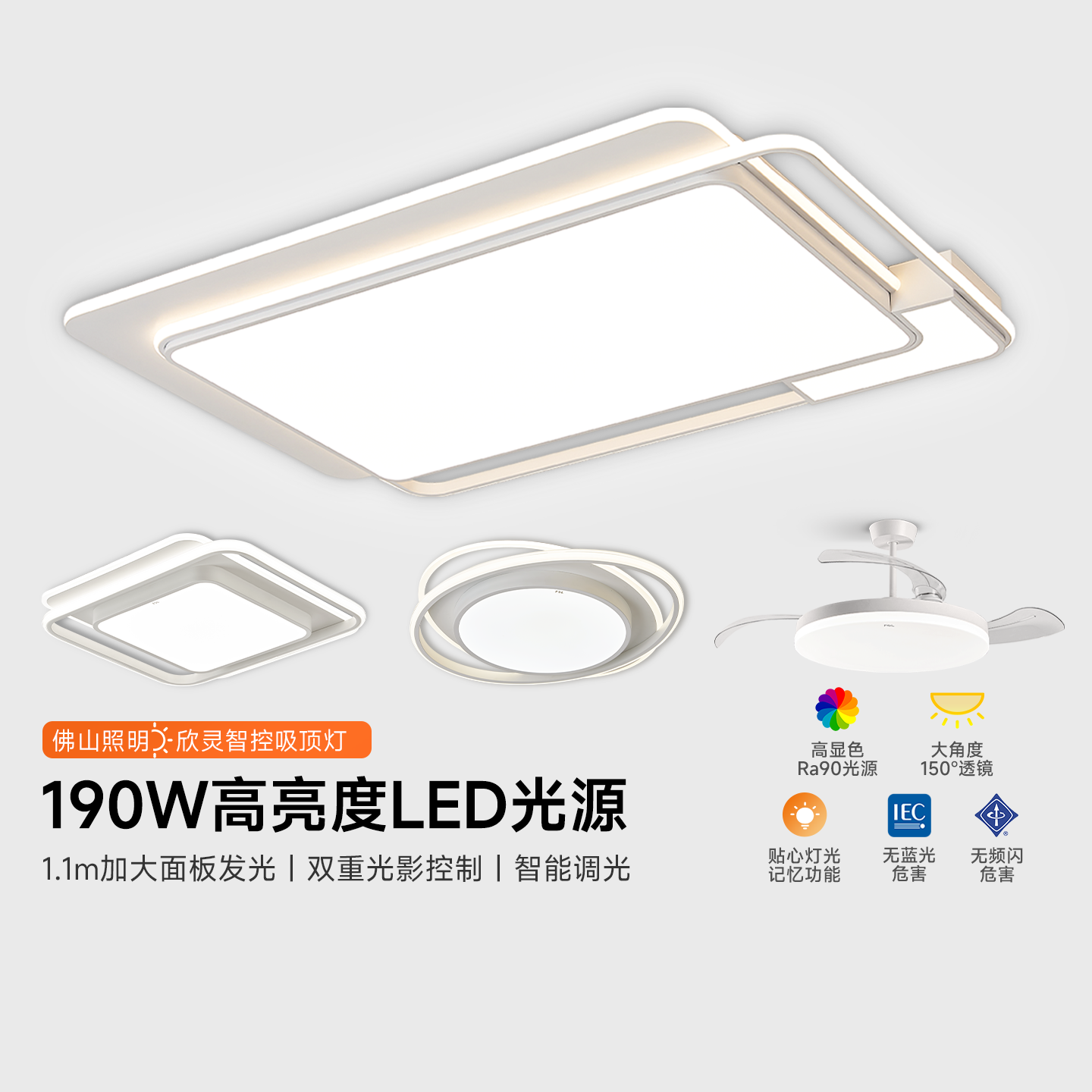 FSL佛山照明客厅主灯吸顶灯现代简约卧室灯超亮全屋套餐2026新款,家装灯饰光源,客厅吸顶灯,淘宝优惠券,粉丝福利购,淘宝优惠卷