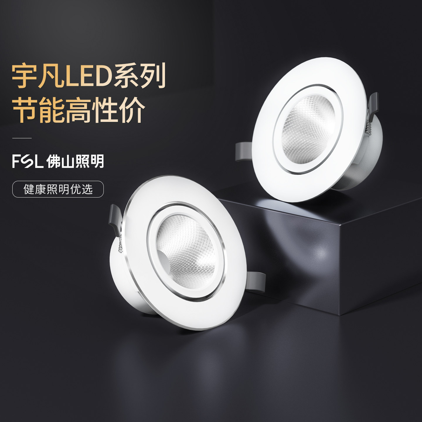佛山照明ed射灯嵌入式洗墙客厅图片