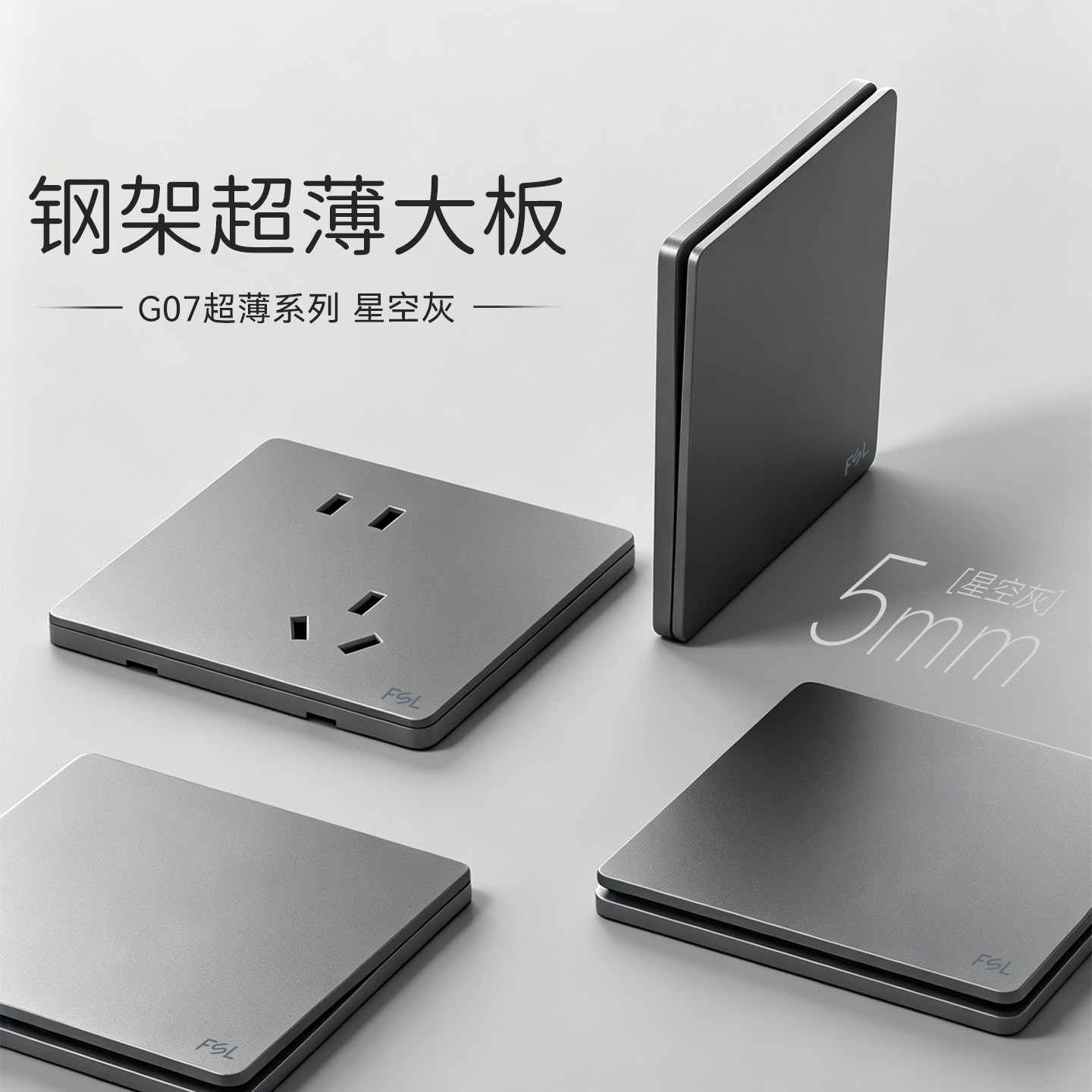佛山照明86型插座阻燃安全保护门图片