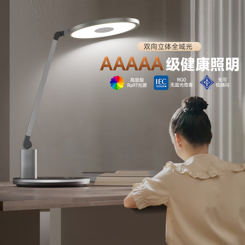 FSL佛山照明防近视智能护眼台灯