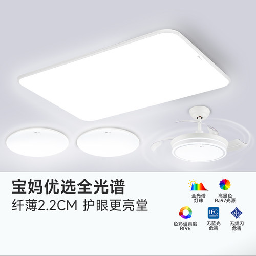 佛山照明现代简约客厅吸顶灯