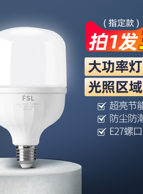 佛山照明led灯泡大螺旋纹口e27节能超亮家用护眼大功率吊灯小球泡