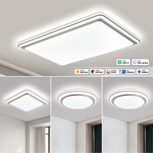 FSL佛山照明客厅吸顶灯现代简约