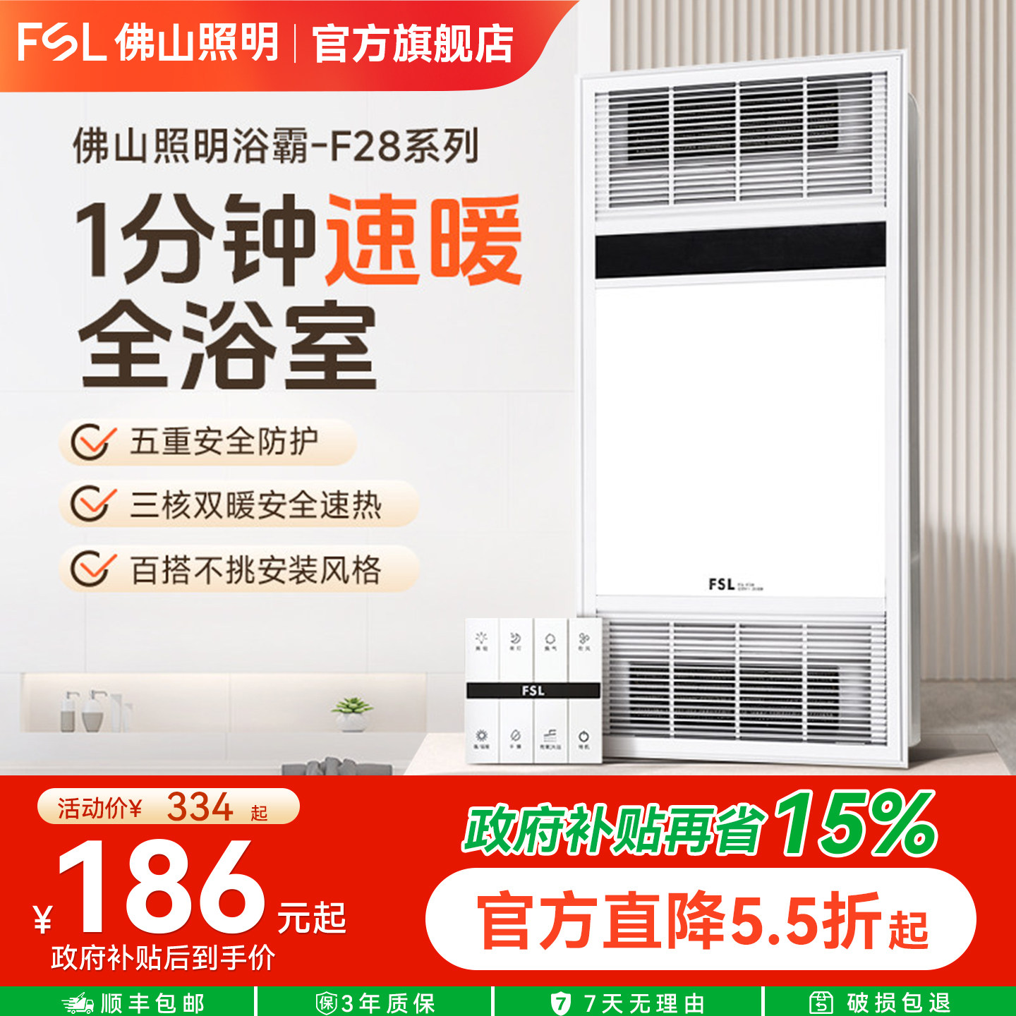 FSL佛山照明三电机风暖浴霸集成吊顶排气扇一体卫生间浴室取暖器