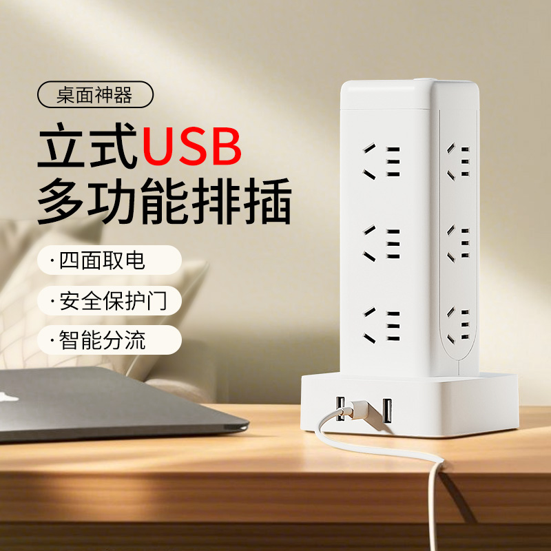 佛山照明桌面多位立式大功率排插