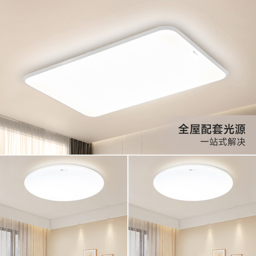 fsl佛山照明客厅吸顶灯