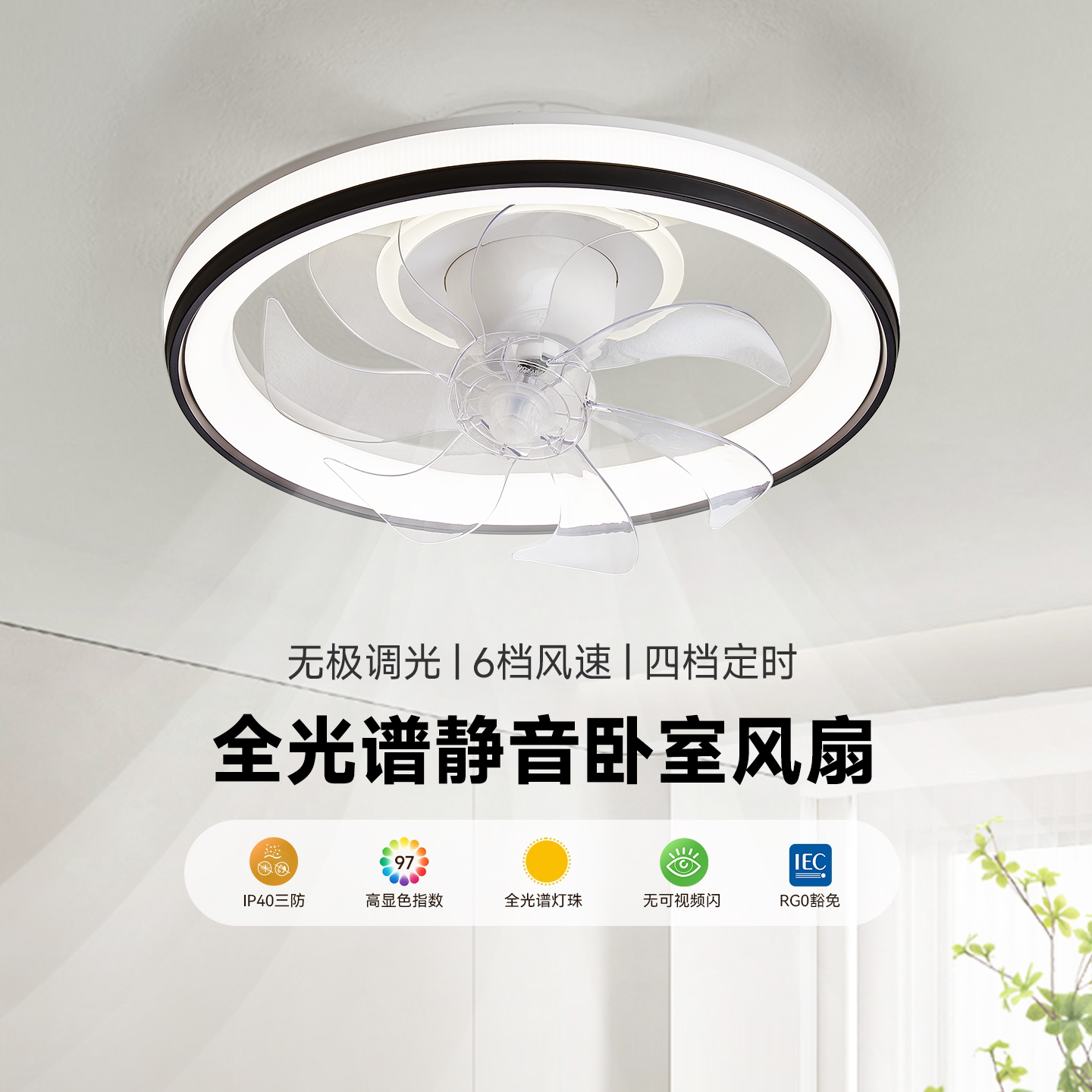 FSL佛山照明吸顶风扇灯餐厅客厅静音大风力卧室吊灯具现代简约
