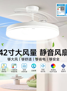 FSL佛山照明风扇灯具现代简约家用隐形扇叶餐厅卧室吊灯2025新款
