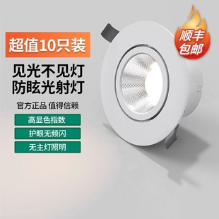 店走廊玄关4w6w筒灯G 佛山照明led天花灯防眩射灯嵌入式 牛眼灯服装