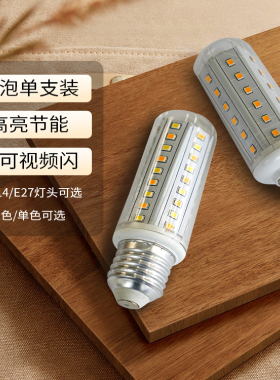 佛山照明led灯泡e27E14小螺口玉米灯蜡烛泡家用节能灯三色小灯泡