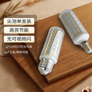 佛山照明led灯泡e27E14小螺口玉米灯蜡烛泡家用节能灯三色小灯泡