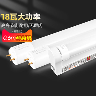 佛山照明t8led灯管超亮长条t5一体化日光灯支架光管全套1米2家用