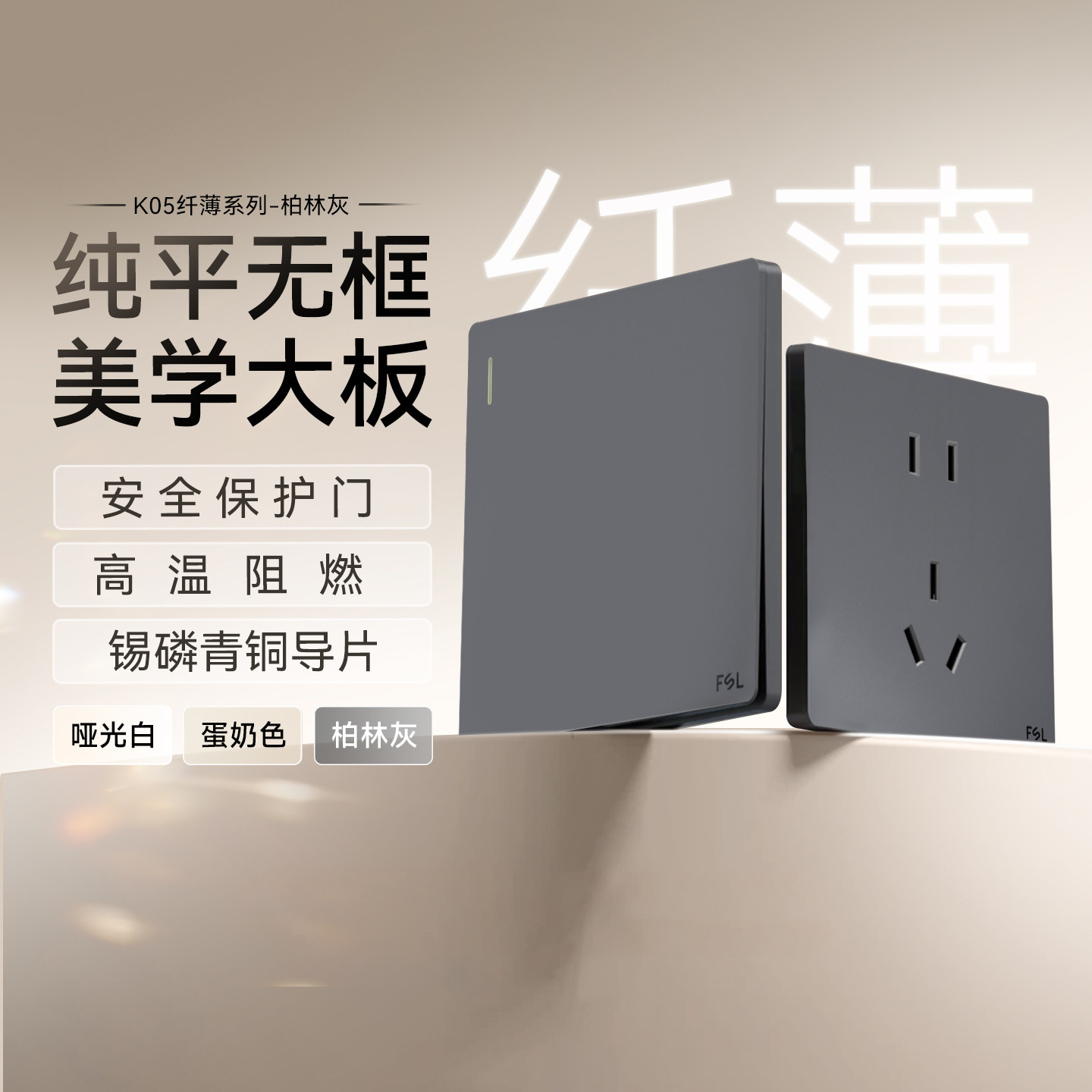 佛山照明开关插座86型开关面板墙壁暗装16a空调一开五孔K05柏林灰