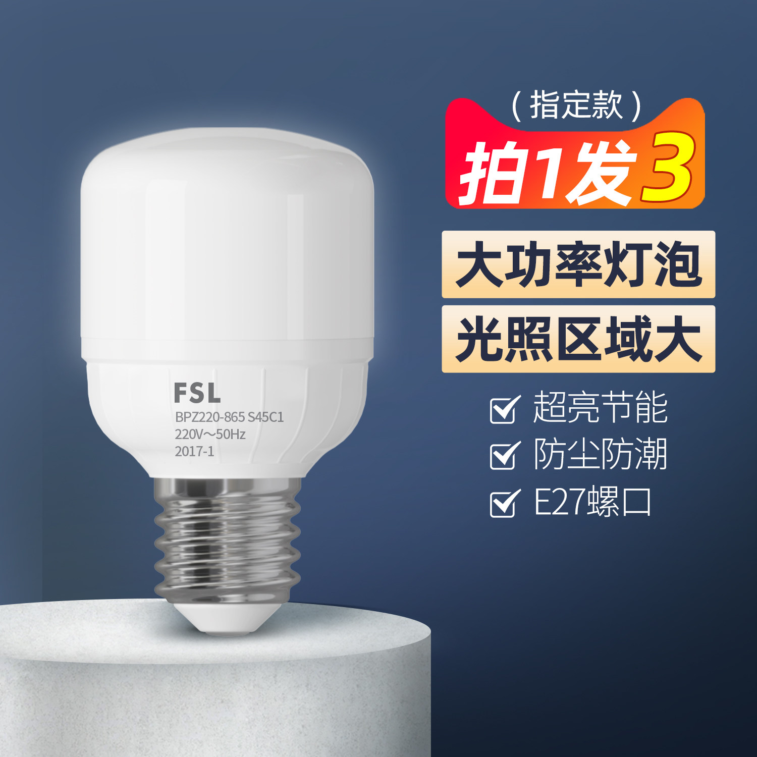 佛山照明led灯泡大螺旋纹口e27节能超亮家用护眼大功率吊灯小球泡高性价比高么？