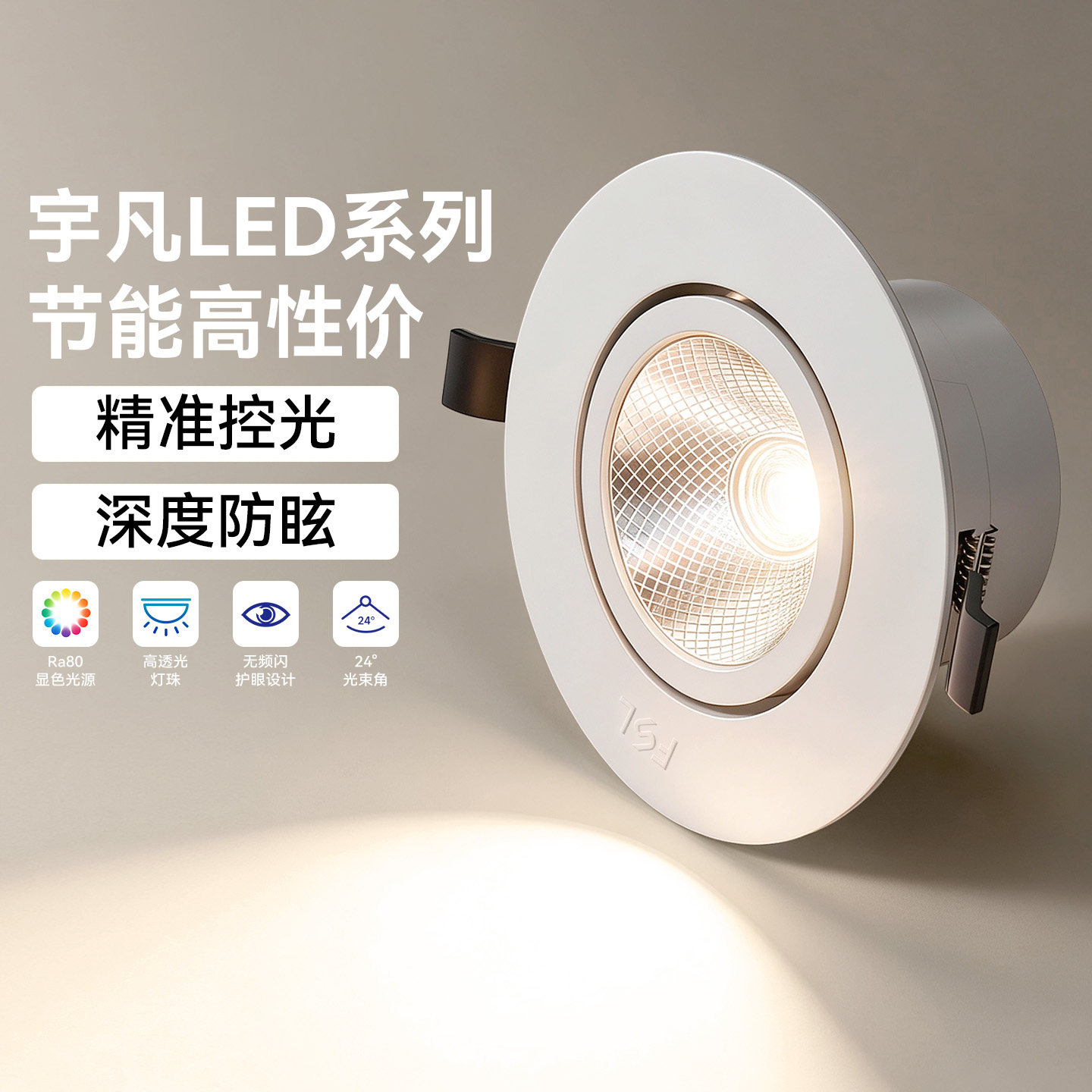 佛山照明led射灯牛眼灯嵌入式洗墙客厅吊灯过道家用筒射灯天花灯
