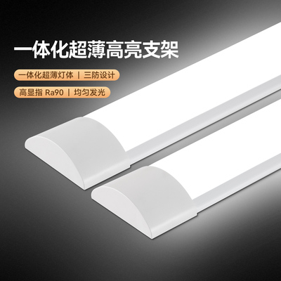 fsl佛山照明led长条灯超亮节能日光灯一体化条形办公灯家用灯管