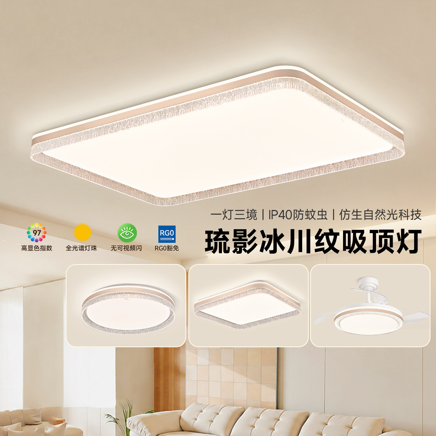 FSL佛山照明冰川造型客厅吸顶灯图片