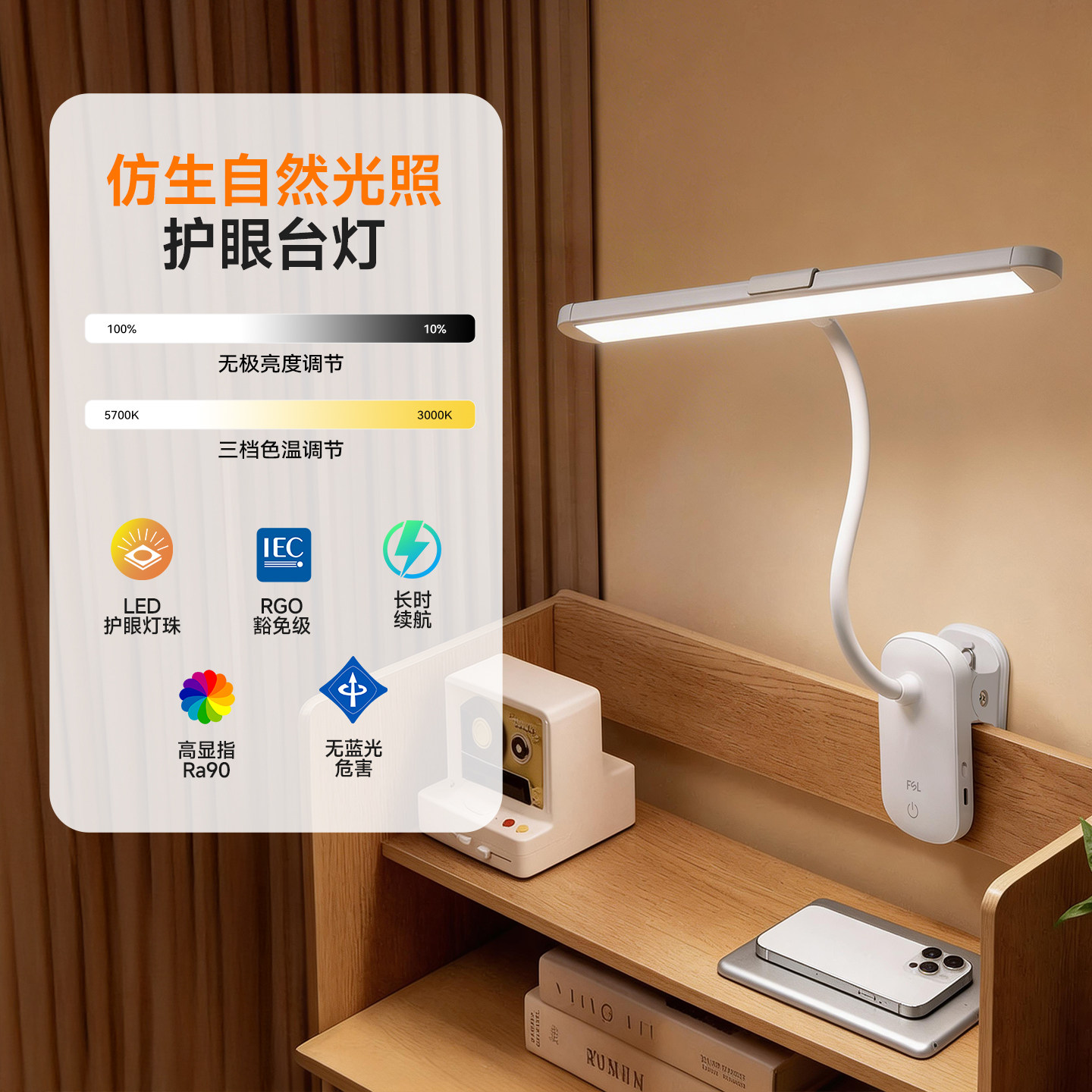 佛山照明可充电式台灯中大学生宿舍学习专用床头阅读护眼灯夹子式